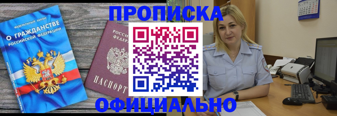 подбор жилья для регистрации по РВП в Ясном