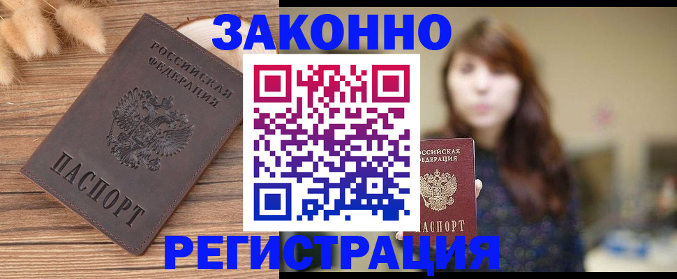 регистрация в Ясном