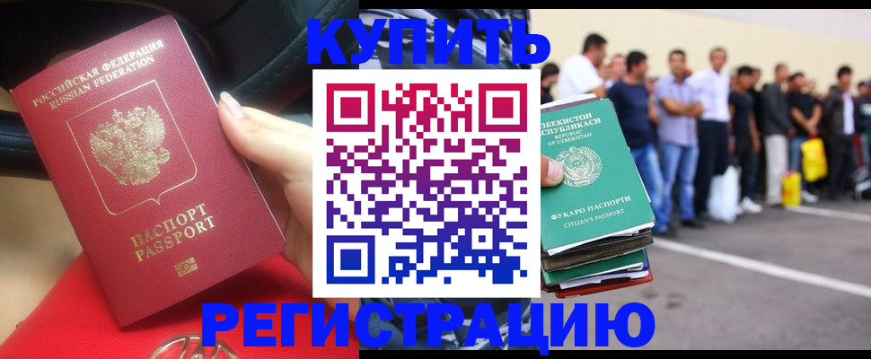 где прописаться в Ясном