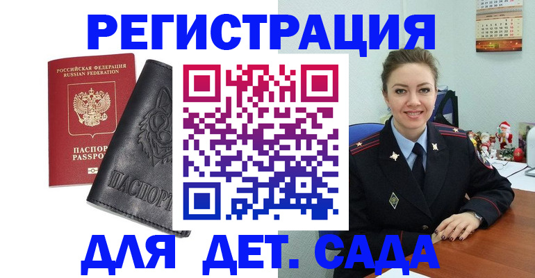 прописка поиск в Ясном