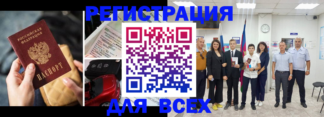 где прописаться в Ясном